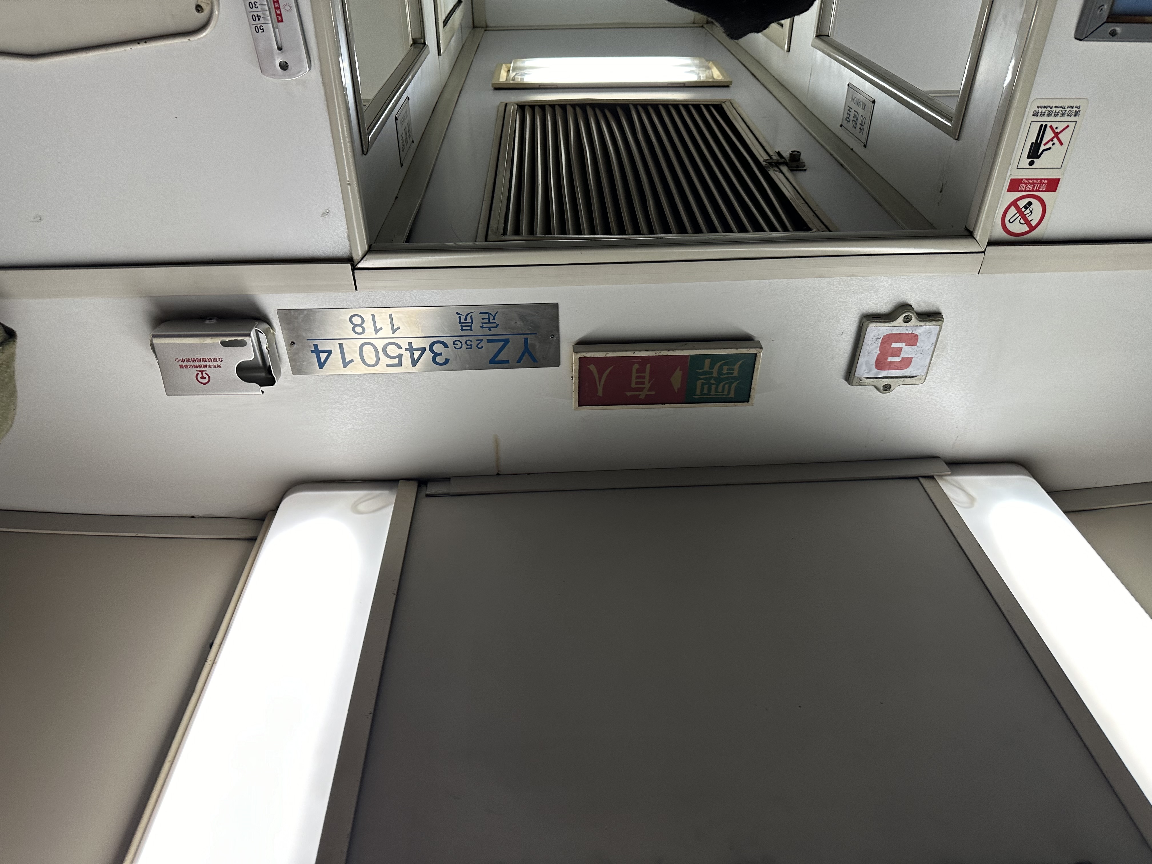 25G型345014号硬座车厢一端的厕所占用指示灯。我从未见过25G型客车上装载这种样式的指示灯